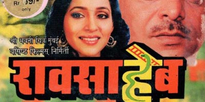 Marathi Movie Raosaheb 1996