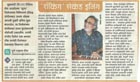 Anand Modak, well known music director